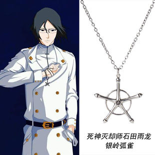 死神灭却师石田雨龙的银岭弧雀项链精致简约百搭吊坠动漫周边饰品