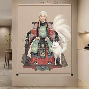 胡三太奶真身像挂画家用客厅招财装饰画胡三太爷画像九尾狐卷轴画