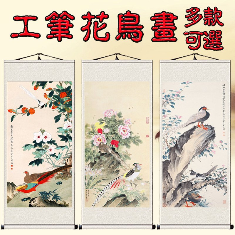 锦鸡图牡丹花鸟挂画书房装饰画