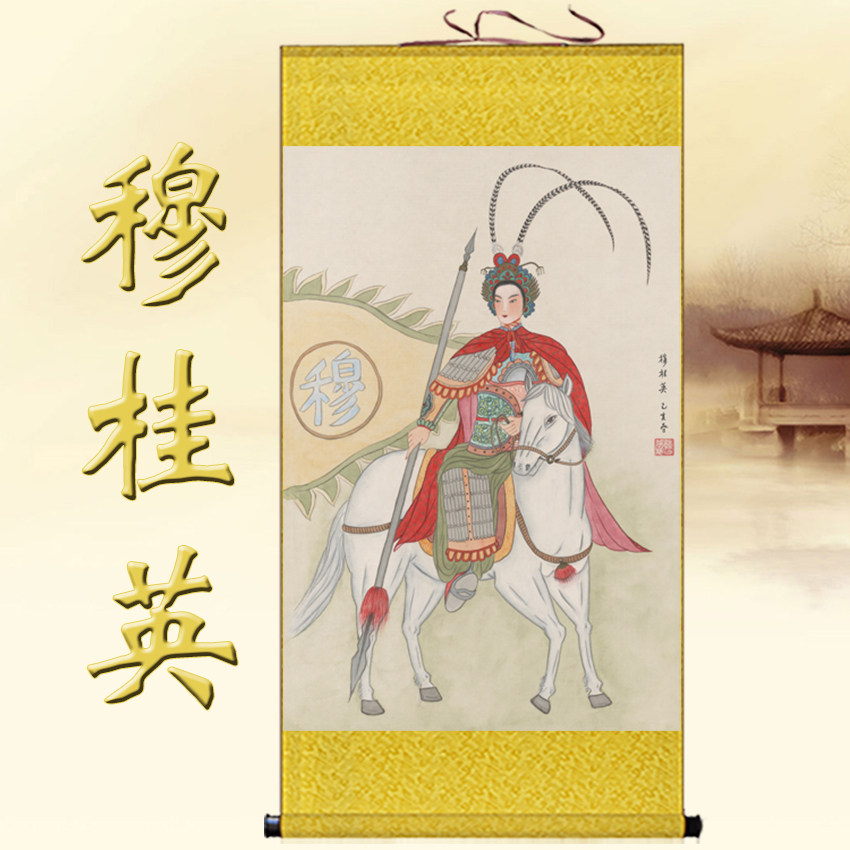 穆桂英挂帅画像挂画杨门女将穆金花绢布卷轴画巾帼英雄装饰丝绸画
