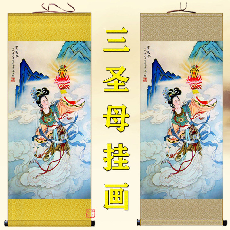 华山三圣母画像宝莲灯书房装饰画