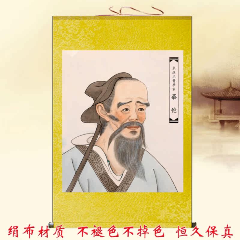 神医华佗挂画名医画像客厅装饰画