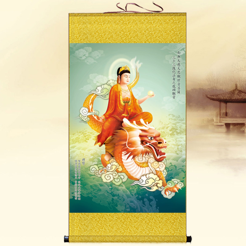 龙头观音画像挂画寺庙佛堂装饰画佛像丝绸画骑龙观世音菩萨卷轴画