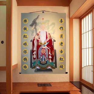 月老星君神像挂画家用佛堂供奉喜神客厅玄关装饰画月下老人卷轴画