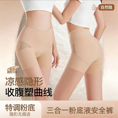 路蒙三合一粉底液安全裤自然隐形无痕肌底裤夏季凉感女士收腹内a7