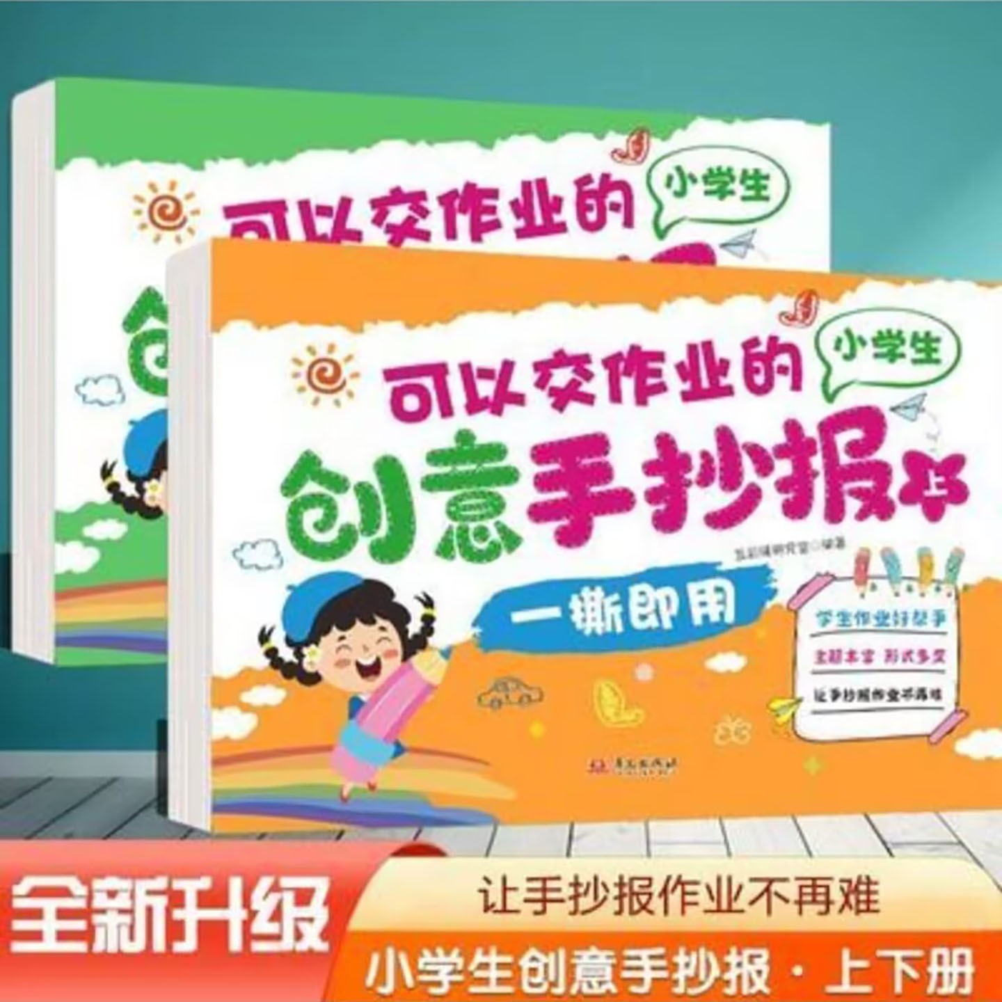萌梓小学生可以交作业的创意手抄报上下册2026年万能镂空模版大a9