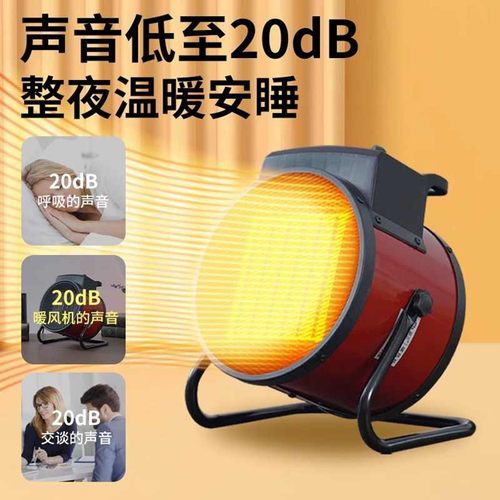~小钢炮楚勇暖风机工业级速热小太阳电暖器家用大功率取暖神器a84