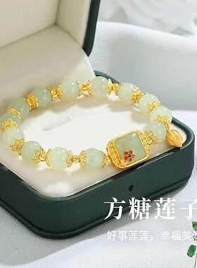 玟若甄选步步生莲手串2026新款和田方糖莲蓬手链三八女神节送女a4