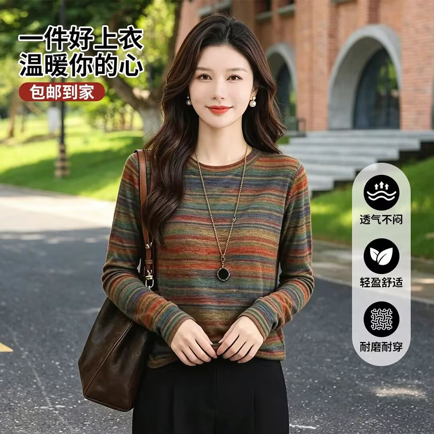 芸菲精选服装店条纹长袖打底衫2026秋季女士圆领T恤洋气百搭上a9
