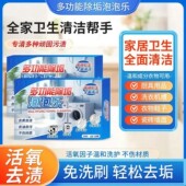 量裘履百货店多功能除垢泡泡乐家居用强力去污多效活氧清洁泡腾a6