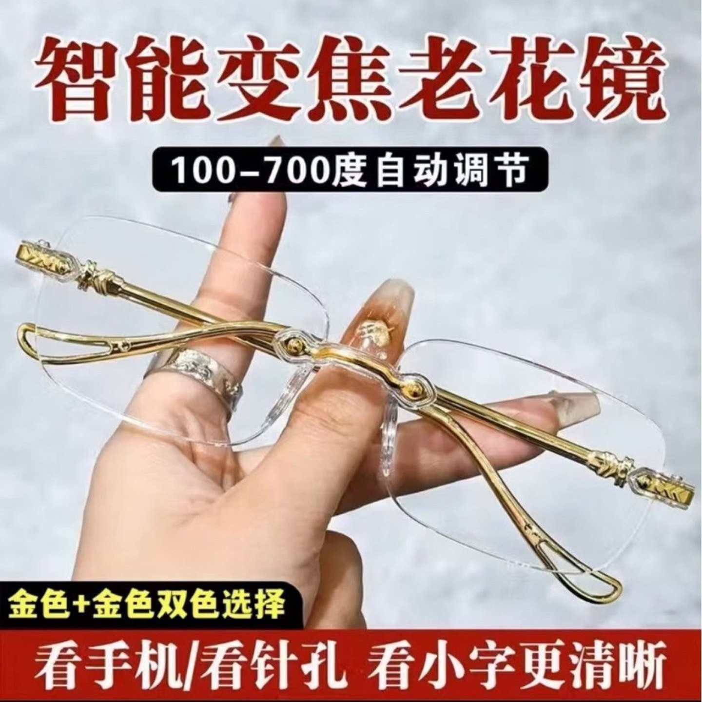 涂徐巨德国黑科技智能变焦老花镜自动调节度数防蓝光高清老花眼a1