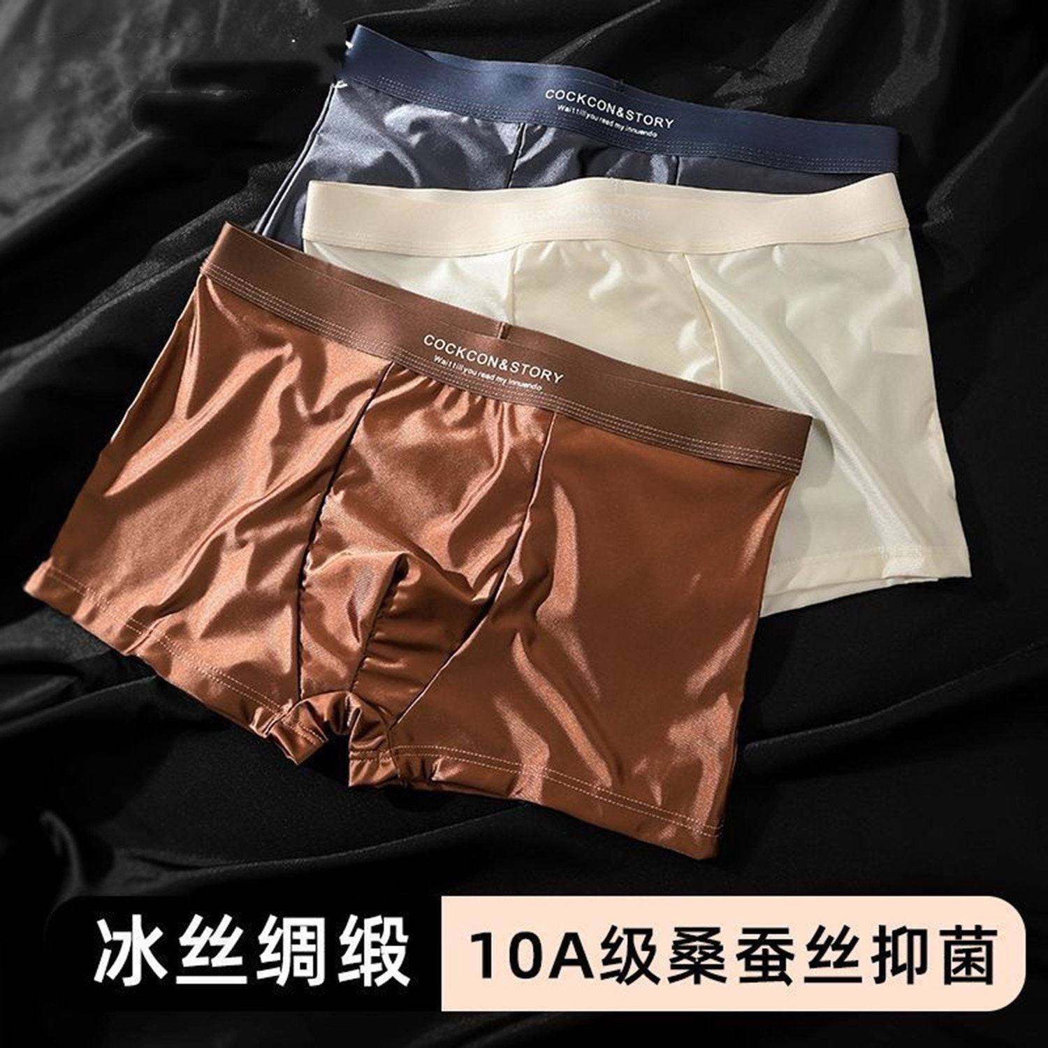 @凯丽男冰丝内裤桑蚕丝抑菌透气四角裤时尚轻奢性感四角裤短裤头,女士内衣/男士内衣/家居服,男平角内裤,淘宝优惠券,粉丝福利购,淘宝优惠卷