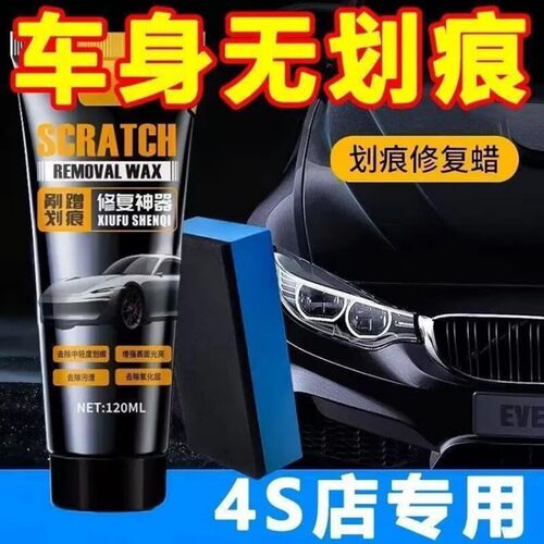 皇卡汽车划痕蜡修复神器车漆刮痕补漆膏剐蹭去痕漆面抛光蜡研磨a4