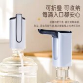风貌严选桶装 水抽水器电动饮水机充电饮用水吸水器自动折叠上水a4