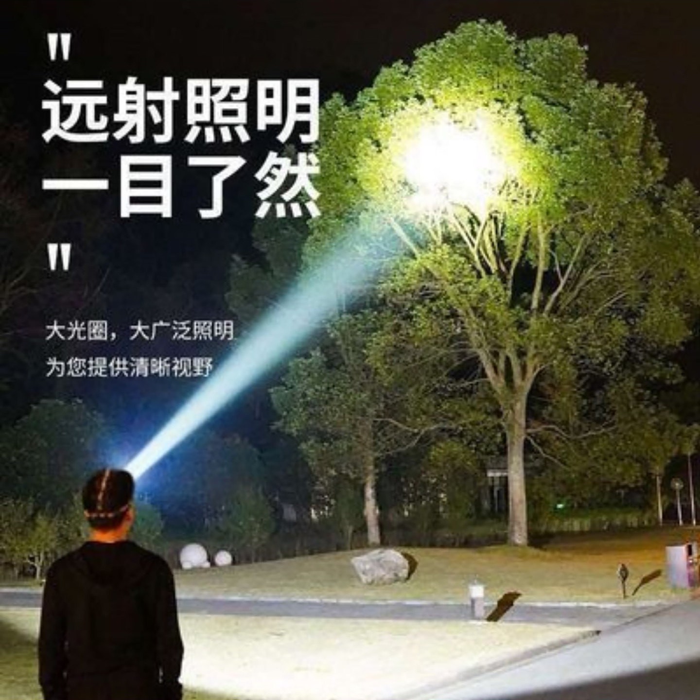 娴总芒德国超亮LED头灯强光充电超长续航手电筒户外头戴式照明a7