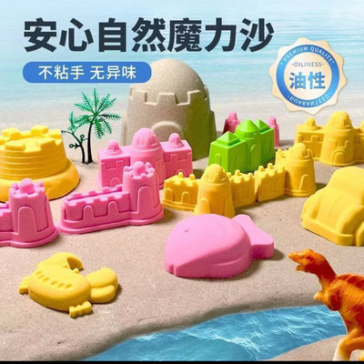 序珩德国儿童太空沙安全无毒不沾手幼儿园魔力沙彩泥沙具玩具套a8