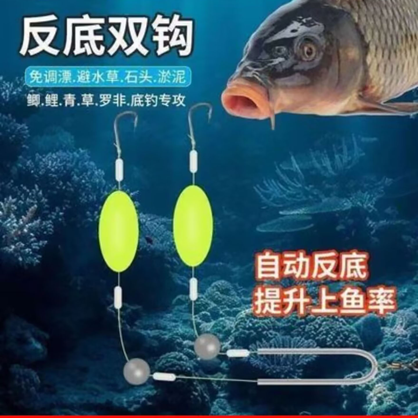 毓溱优选新款伊势尼有刺反底双钩串钩钓线组成品自动翻转鲤鱼鱼a4