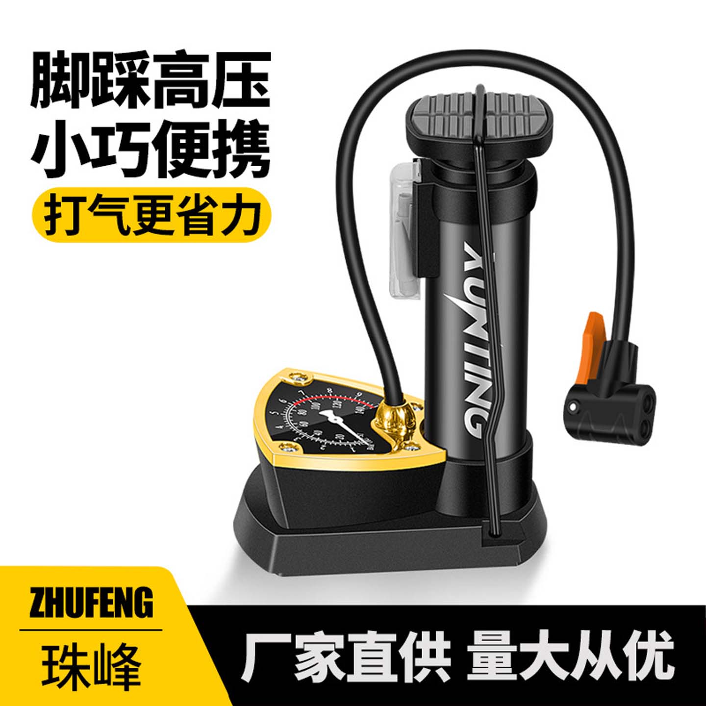 车载脚踏高压打气筒自行车迷你便携式自行车充气泵脚踩篮球打气a6