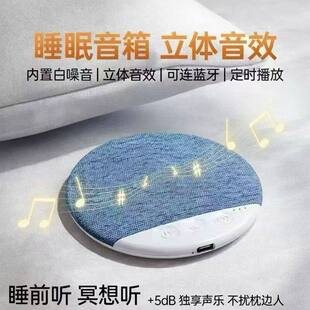 燕乐睡眠音箱2026品质爆款枕边高音质音响多功能无线蓝牙听歌神a8