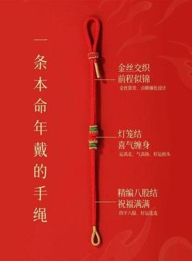 2026马年本命年红绳手链女生肖马本命年红手链编织红色手绳男a34