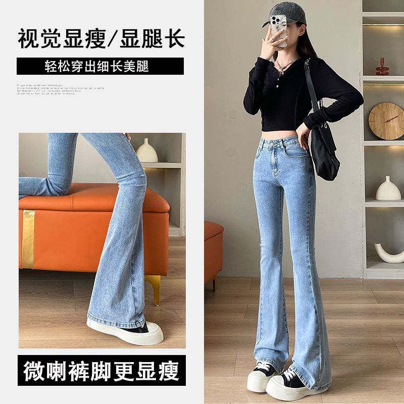 秋冬新款微喇牛仔裤女2026高腰弹力修身显瘦辣妹复古马蹄喇叭裤子