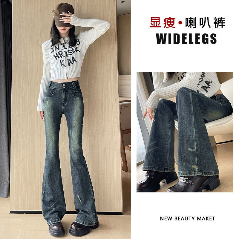 复古喇叭牛仔裤女2026春秋新款高腰显瘦弹力马蹄修身微喇拖地裤子