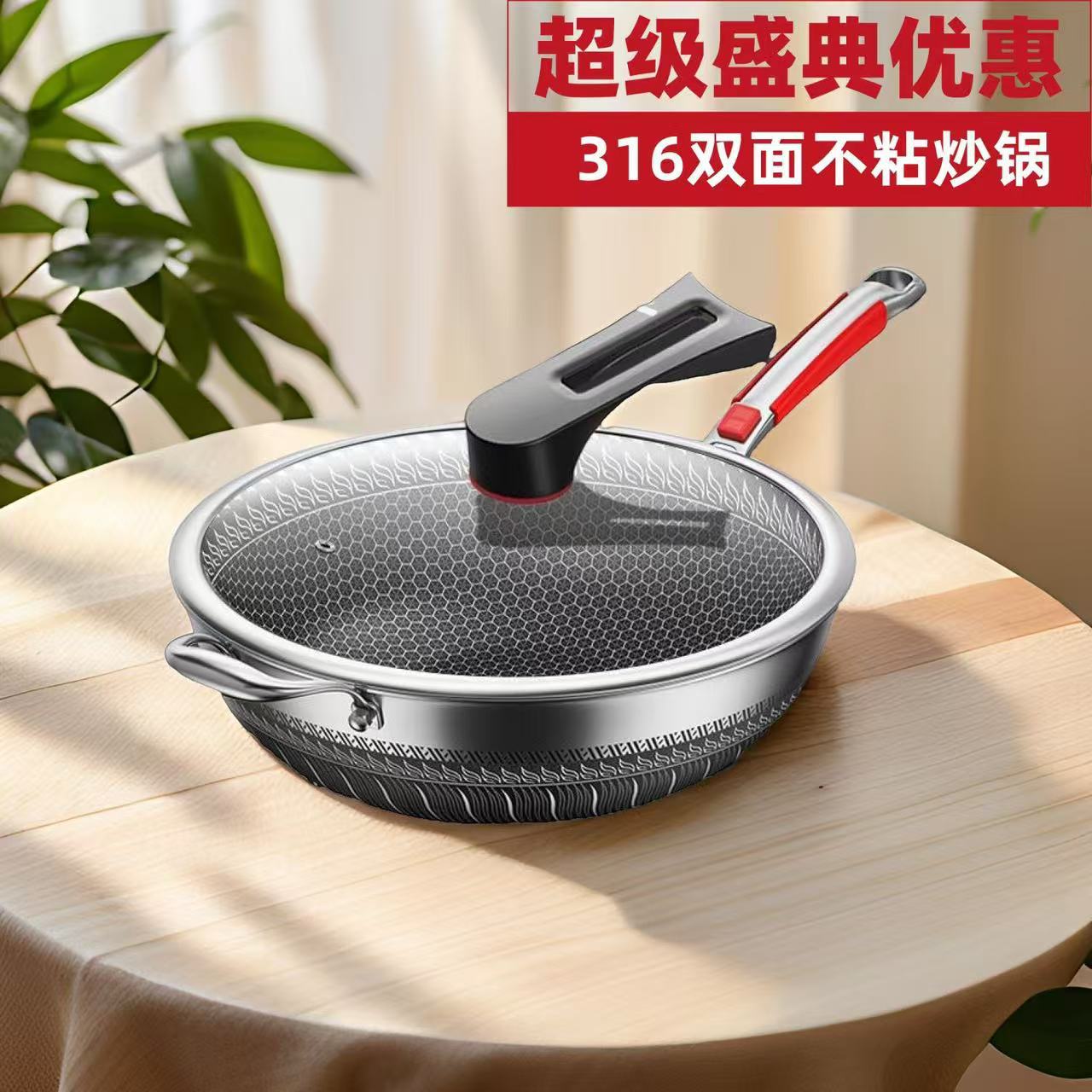 德国316不锈钢无涂层不粘锅双面屏无油烟电磁炉燃气炒锅家用锅具