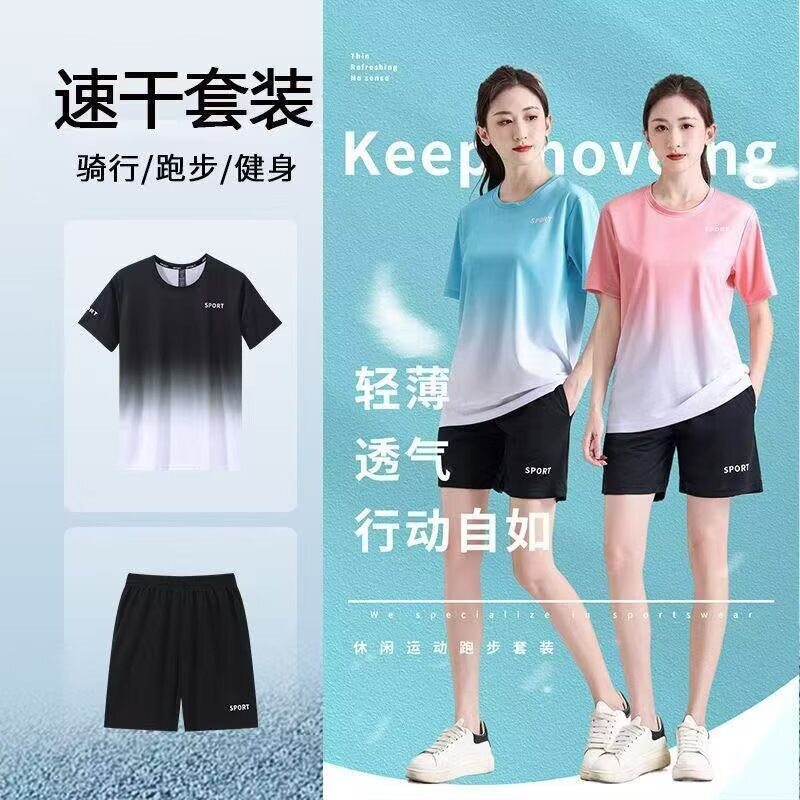 休闲运动套装男女款宽松速干冰丝短袖健身服跨境夏季运动服套装男