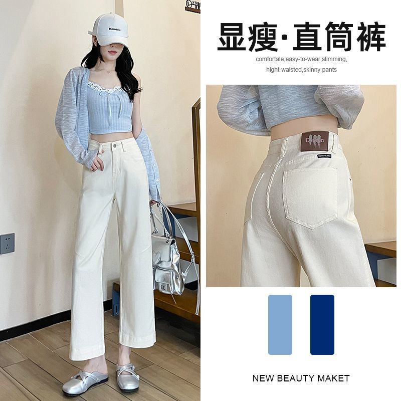 白色烟管九分阔腿粉色牛仔裤2026新款高腰宽松显瘦直筒小个子裤子