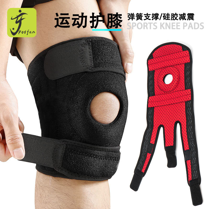 户外健身髌骨带硅胶减震登山运动护膝跑步骑行防护防滑弹簧条