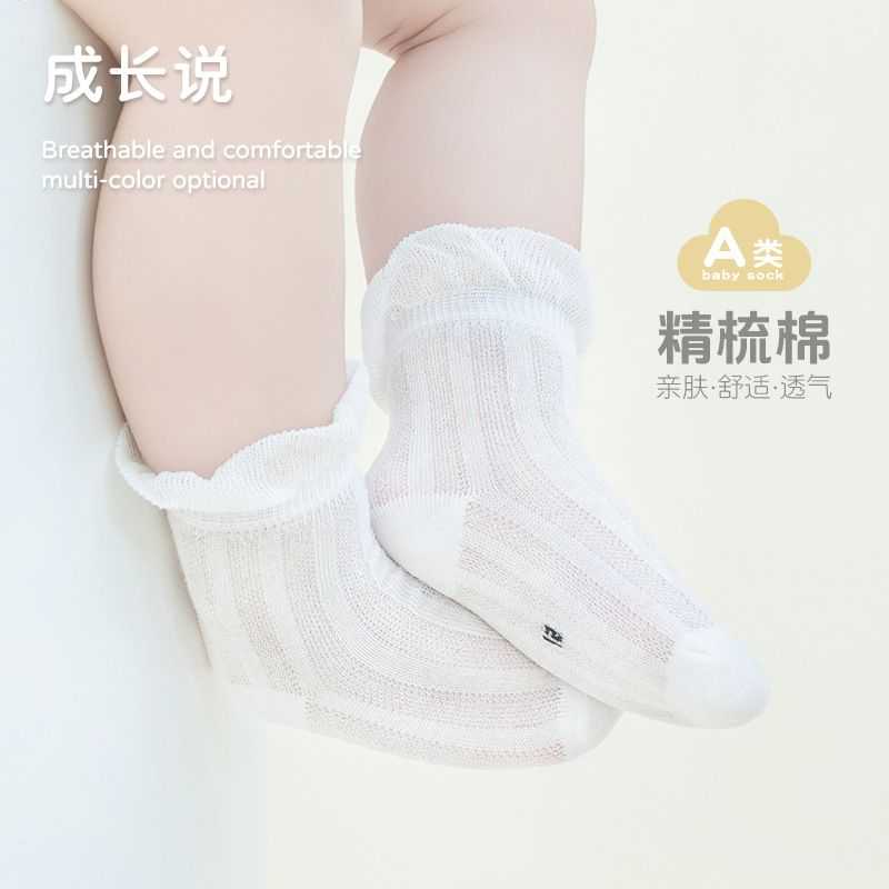 婴儿袜子2024夏季薄款网眼透气a类无骨女童 宝宝公主花边中筒袜