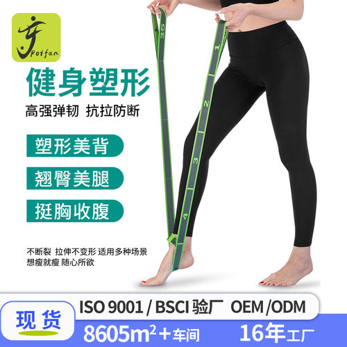 瑜伽弹力带开肩练肩膀舞蹈训练拉力带拉筋伸展阻力带防驼背高弹力