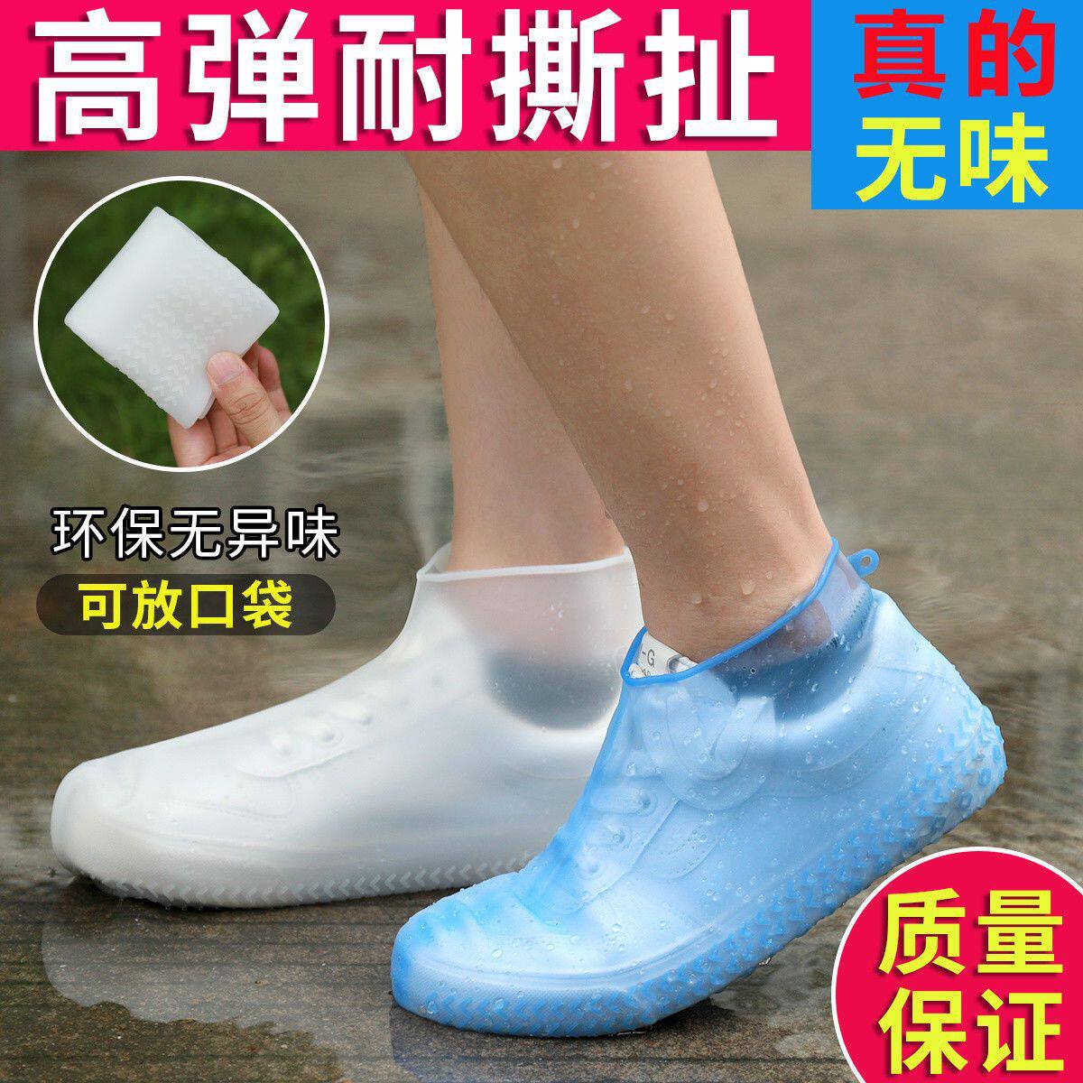 橡胶鞋套防水防滑加厚雨鞋套耐磨底硅胶男女雨天防雨脚套成人雨靴