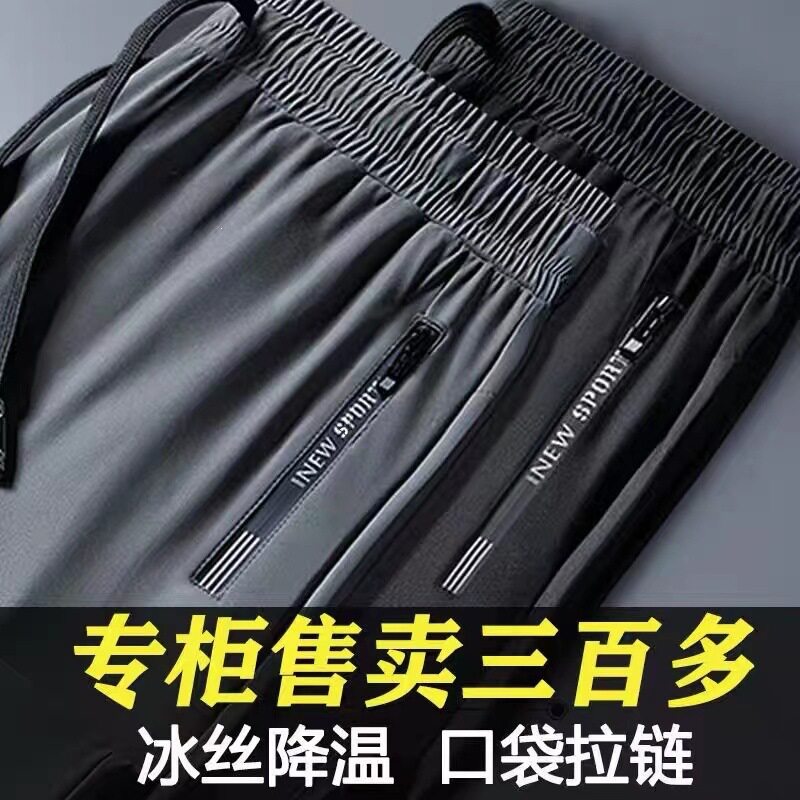 裤子男款韩版潮流口袋拉链夏薄款冰丝运动长裤宽松青年裤子男款夏