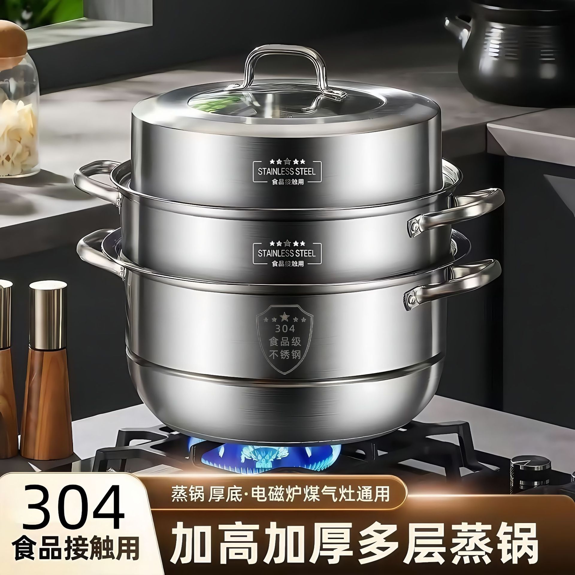 多层蒸锅2025新款316食品级不锈钢家用加厚多功能蒸笼电磁炉煤气