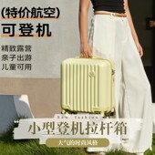 14寸小型行李箱20x30x40春秋航空免托运登机拉杆箱旅行手提小皮箱
