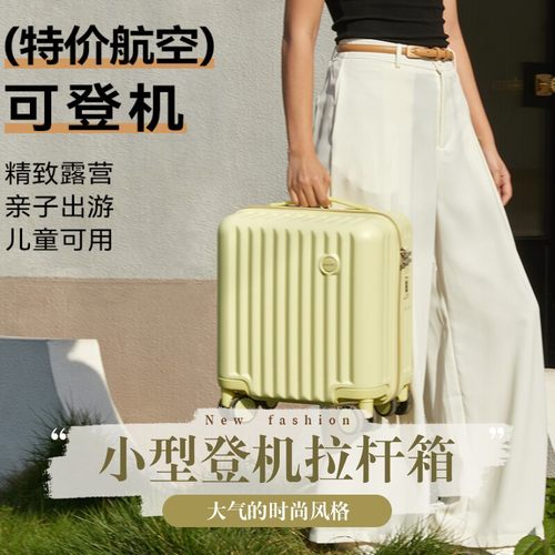 14寸行李箱春秋航空免托运登机箱