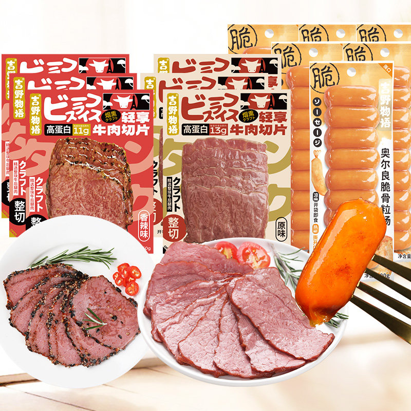 【12袋】吉野物语牛肉切片+鸡肉脆骨肠开袋即食零食健身代餐轻食 - 实物图