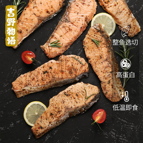 吉野物语冰鲜即食三文鱼多口味