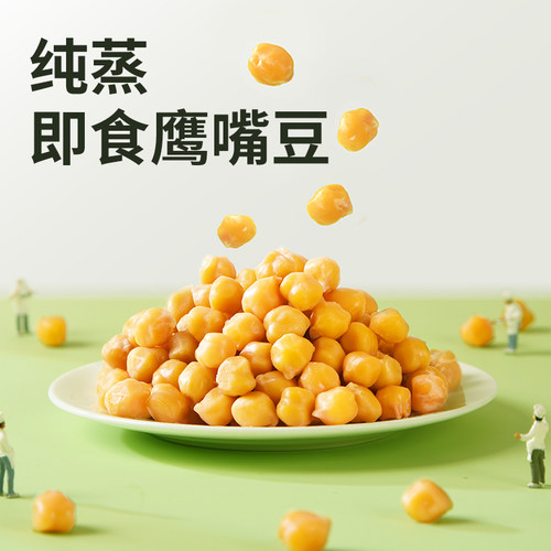 吉野物语即食鹰嘴豆低脂轻卡