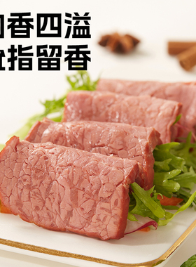 吉野物语牛肉切片熟食健身代餐开袋即食牛肉卷高蛋白牛后腿肉15袋