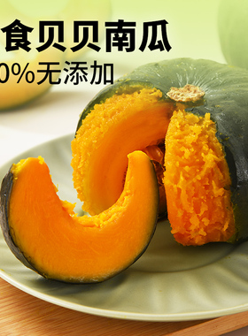 吉野物语贝贝南瓜即食0钠健身代餐饱腹板栗味免蒸粗粮低脂卡零食