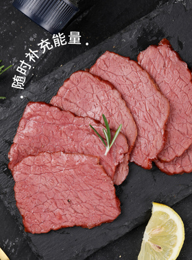 吉野物语牛肉切片8袋健身代餐即食高蛋白轻食后腿肉牛肉卷熟食