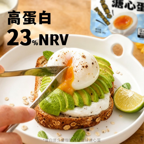 吉野物语即食7分熟溏心蛋