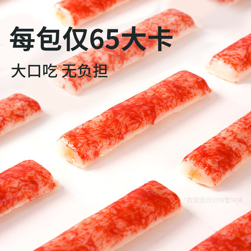 吉野物语即食蟹味棒89元任选3件