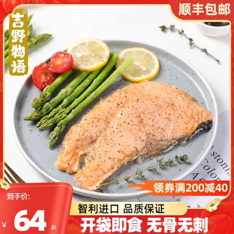 吉野物语三文鱼开袋即食烟熏健身代餐轻食高蛋白营养整条新鲜鱼肉