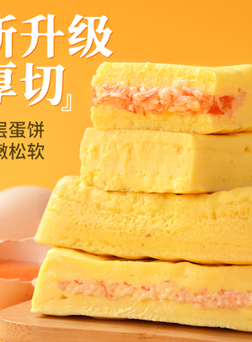 吉野物语厚切玉子烧即食鸡蛋饼早餐蟹柳厚蛋烧蛋白质代餐轻食零食