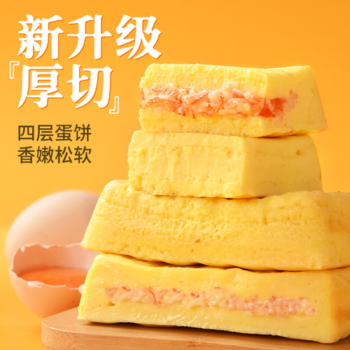 吉野物语厚切玉子烧开袋即食