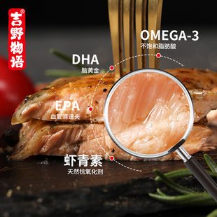 吉野物语三文鱼高蛋白新鲜开袋即食营养健身代餐 任选3件 99元