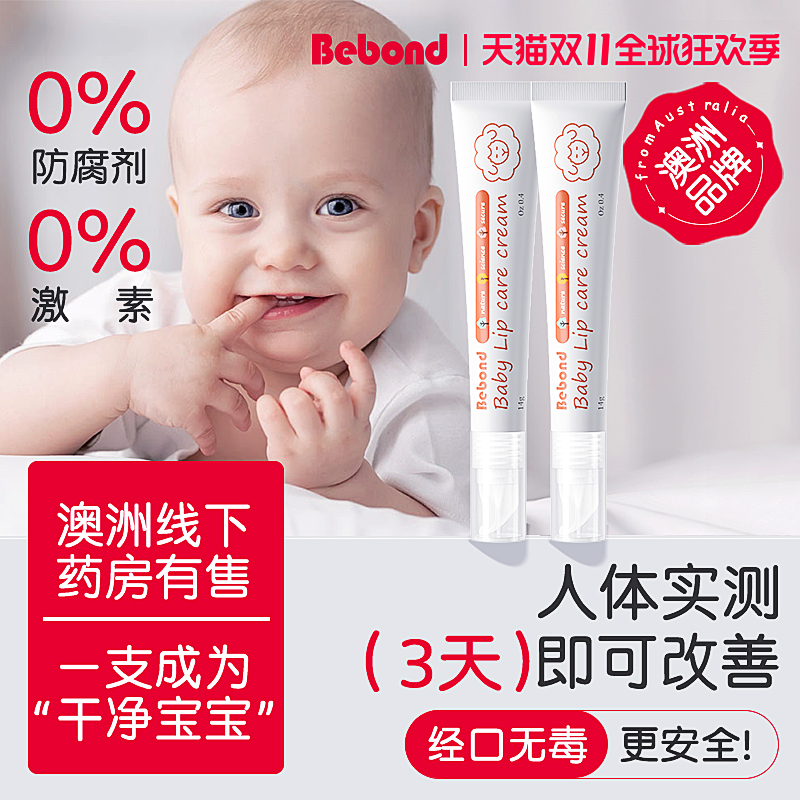 澳洲口水疹唇周膏无防腐剂香精